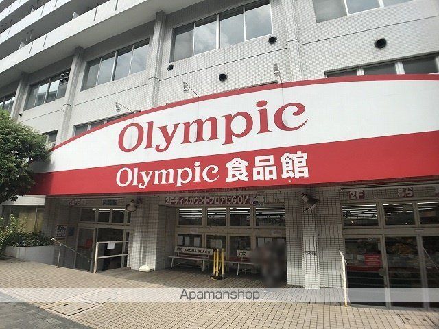 スーパー　オリンピック（スーパー）まで1662m