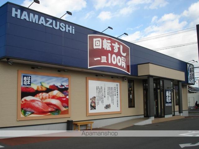 その他　はま寿司倉敷連島店（その他）まで612m