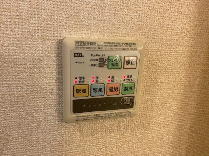 その他設備