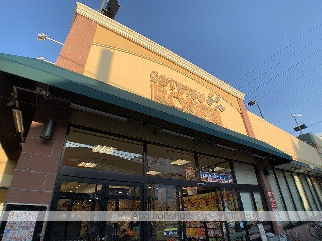 スーパー　相鉄ローゼン希望が丘店（スーパー）まで895m