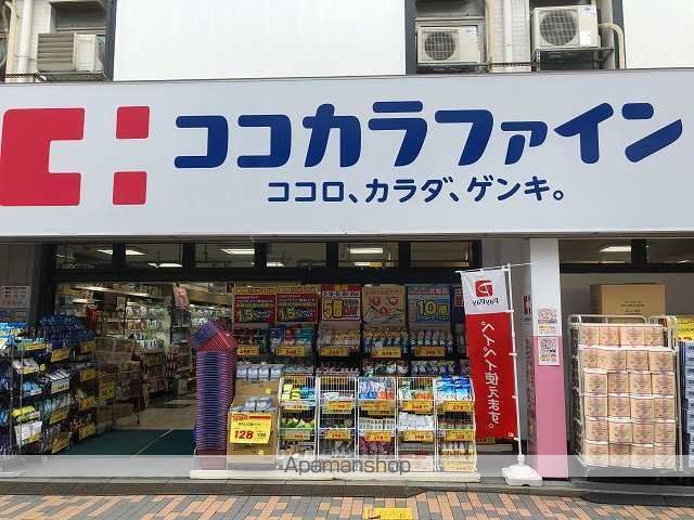 ドラックストア　ココカラファイン（ドラッグストア）まで137m