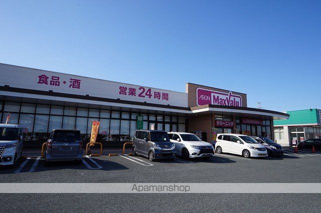 スーパー　マックスバリュー直方新入店（スーパー）まで1100m