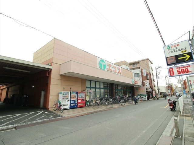 スーパー　エコス上広谷店（スーパー）まで522m