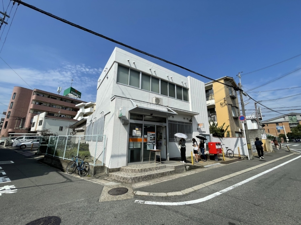 郵便局　枚方中宮郵便局（郵便局）まで263m
