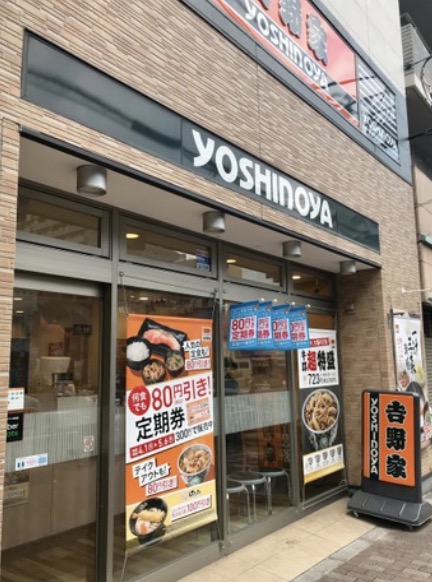 飲食店　吉野家菊川駅前店（飲食店）まで158m
