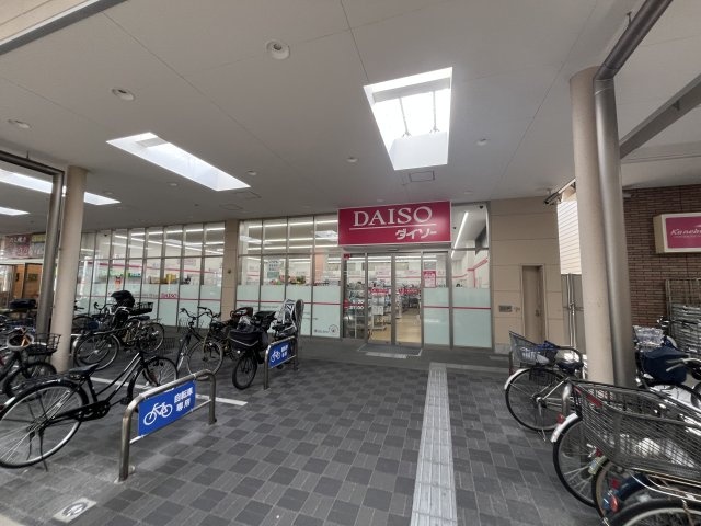 その他　ダイソー伊丹中央店（その他）まで400m