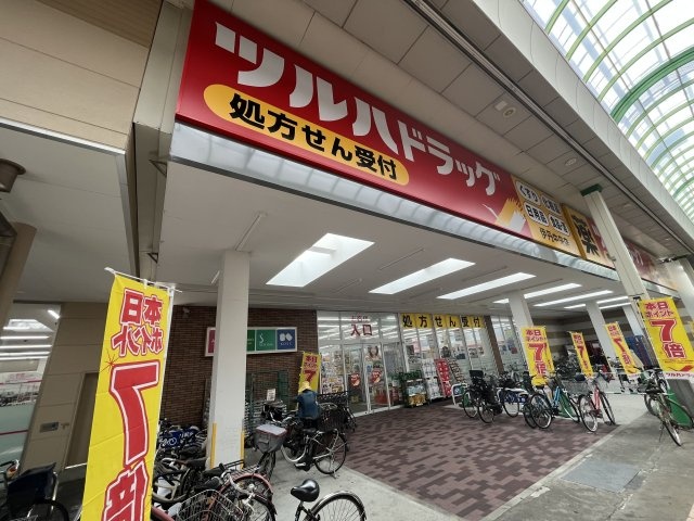 ドラックストア　ツルハドラッグ伊丹中央店（ドラッグストア）まで400m