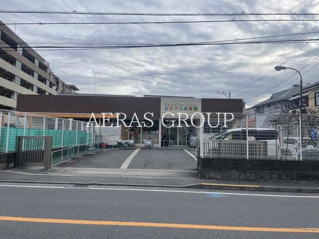幼稚園・保育園　プレップ・おおぞら保育園（幼稚園・保育園）まで125m