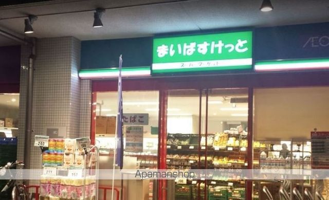 スーパー　まいばすけっと環八蒲田４丁目店（スーパー）まで99m