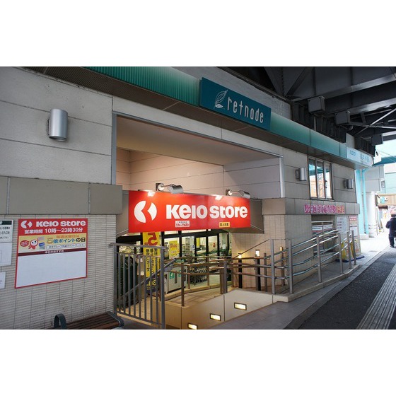 京王井の頭線 高井戸駅 徒歩5分 4階建 築29年の周辺写真