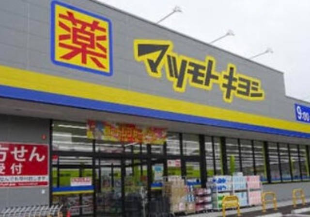Maison Himawariの周辺写真