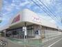 スーパー　（株）マルアイ 森田店（スーパー）まで659m