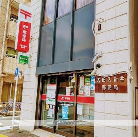 郵便局　大田入新井郵便局（郵便局）まで432m