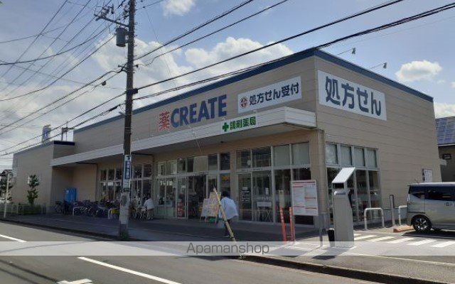 ドラックストア　クリエイトＳ・Ｄ船橋薬円台店（ドラッグストア）まで270m