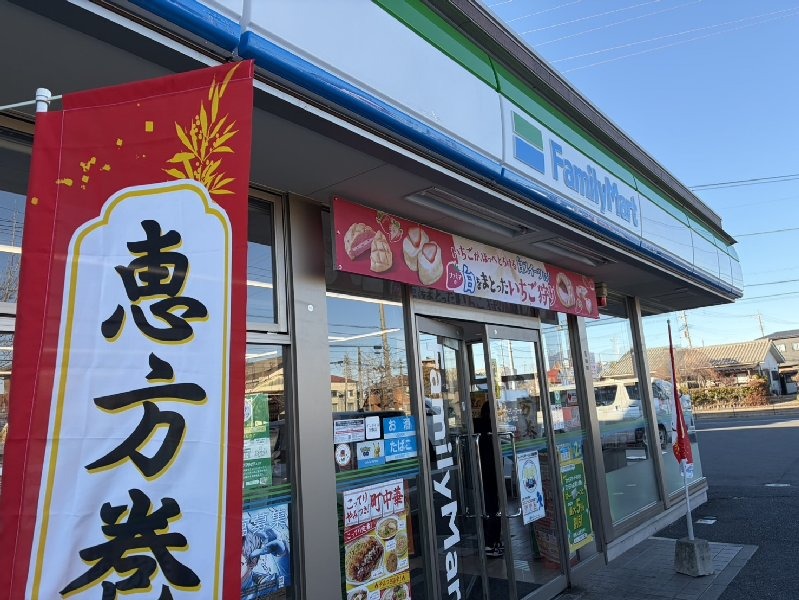 コンビニ　ファミリーマート前橋六供店（コンビニ）まで465m