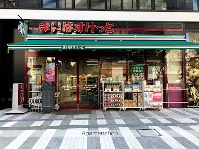 その他　【スーパー】まいばすけっと　岩本町駅南店（その他）まで277m