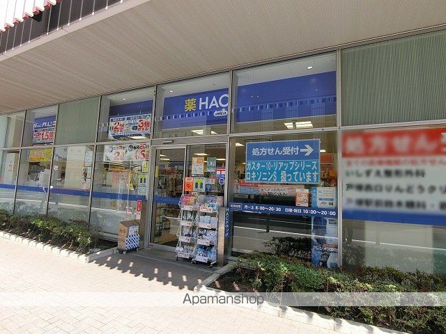 ドラックストア　ハックドラッグ上大岡大久保店（ドラッグストア）まで702m