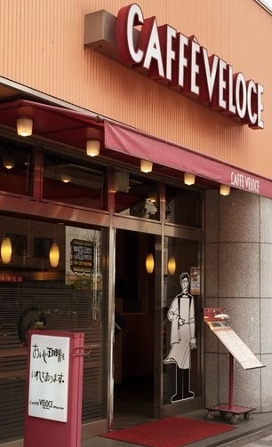 飲食店　カフェ・ベローチェ（飲食店）まで50m
