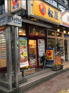 飲食店　松屋（飲食店）まで100m