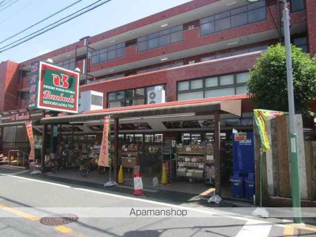 スーパー　文化堂　緑ケ丘店（スーパー）まで1030m