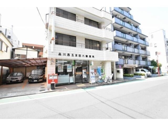 郵便局　西五反田六郵便局（郵便局）まで291m