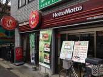 その他　ほっともっと岸根公園駅前店（その他）まで554m