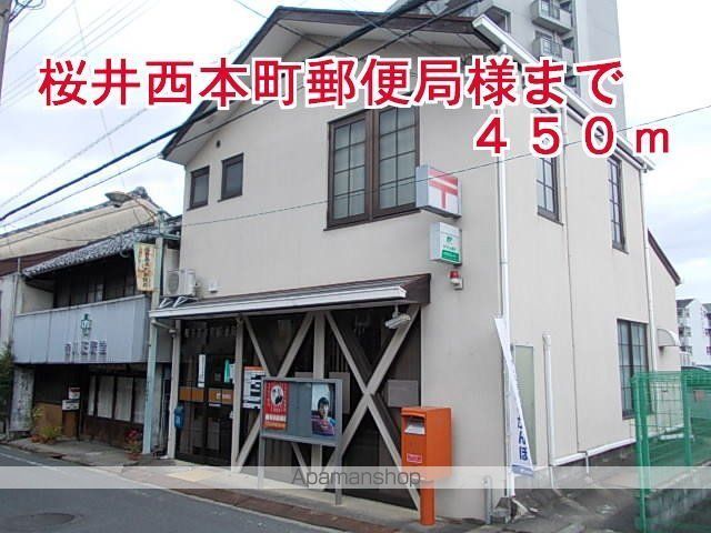 その他　桜井西本町郵便局様（その他）まで450m