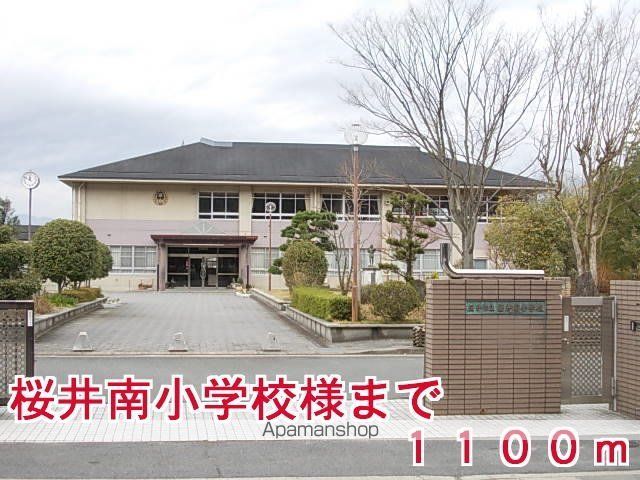 その他　桜井南小学校様（その他）まで1100m