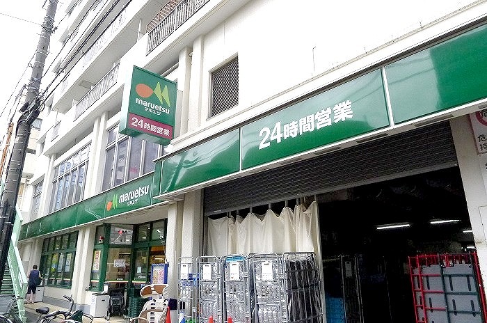 その他　マルエツ東上野店（その他）まで286m