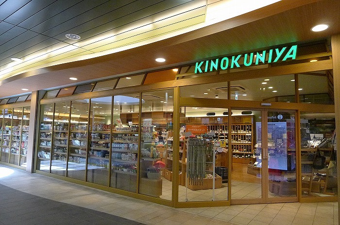 その他　KINOKUNIYA　entree　ecute上野店（その他）まで472m