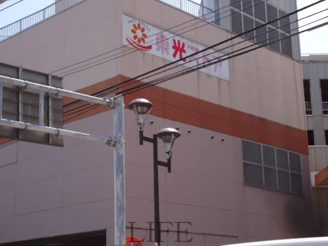 ドラックストア　アインズ＆トルペ麻生店（ドラッグストア）まで535m