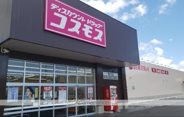 その他　ディスカウントドラッグコスモス 鴨方店（その他）まで981m