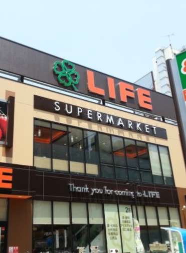 スーパー　ライフ若松河田駅前店（スーパー）まで134m