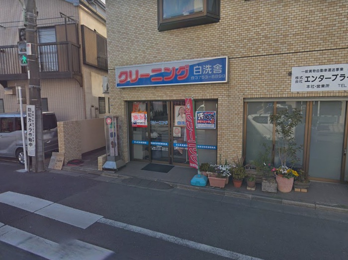 その他　クリーニング屋（その他）まで100m