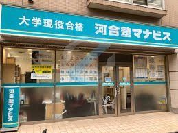 大学・短大　河合塾マナビス妙典校（大学・短大）まで600m