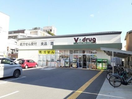 ドラックストア　Ｖ・drug 太子道薬局（ドラッグストア）まで250m