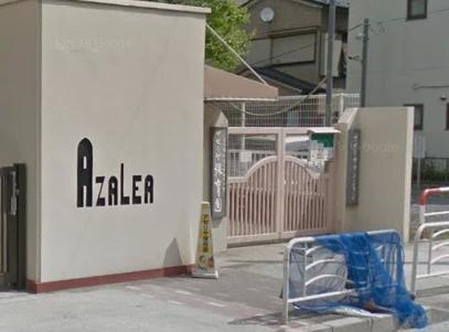 幼稚園・保育園　アゼリヤ保育園（幼稚園・保育園）まで571m