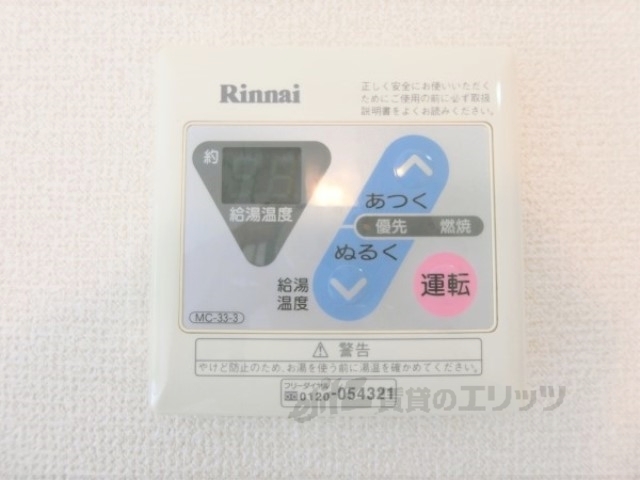 その他設備　給湯器リモコン