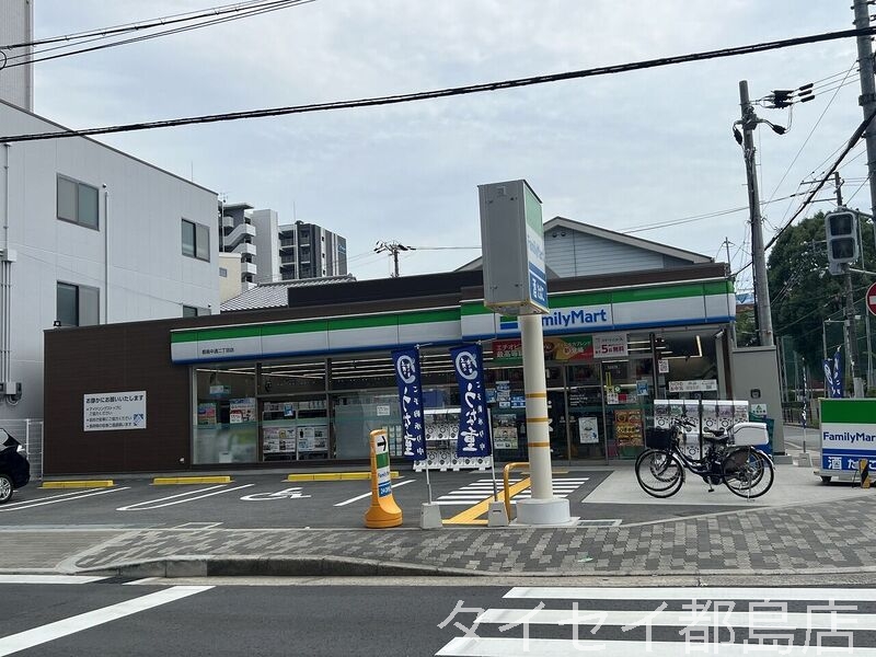 コンビニ　ファミリーマート都島中通二丁目店（コンビニ）まで281m