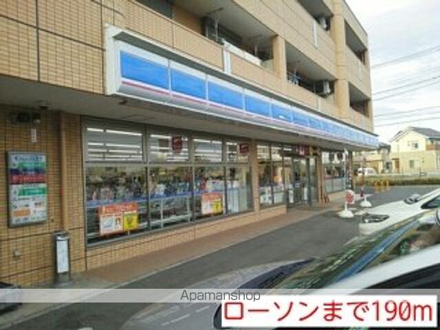 コンビニ　ローソン（コンビニ）まで190m