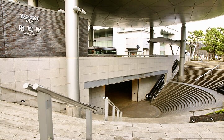 その他　用賀駅（その他）まで720m