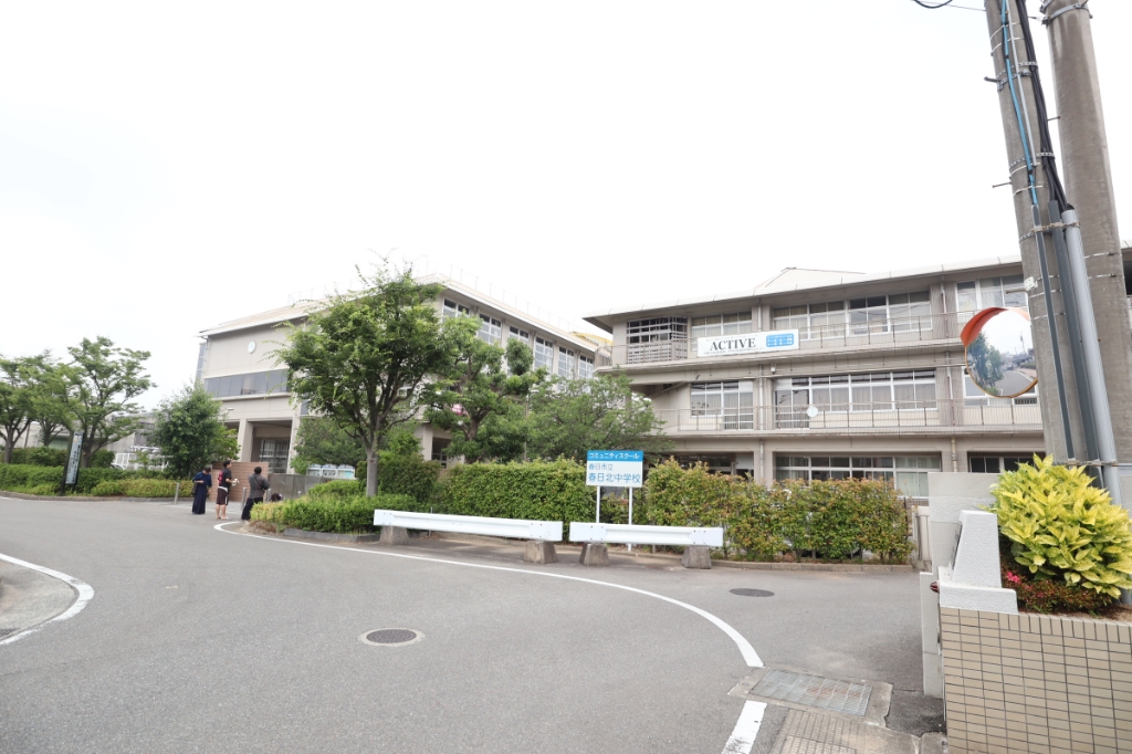 中学校　春日市立春日北中学校（中学校）まで1396m