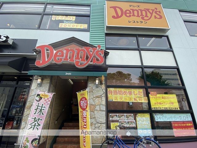 飲食店　デニーズ湘南台店（飲食店）まで721m