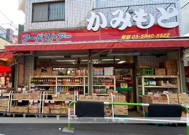 スーパー　フードストアー　かみもと（スーパー）まで659m