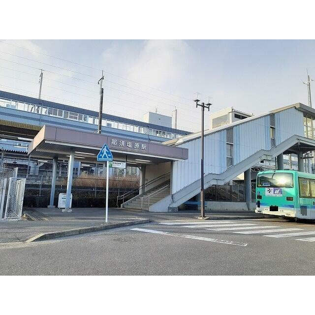 その他　那須塩原駅東口（その他）まで1210m