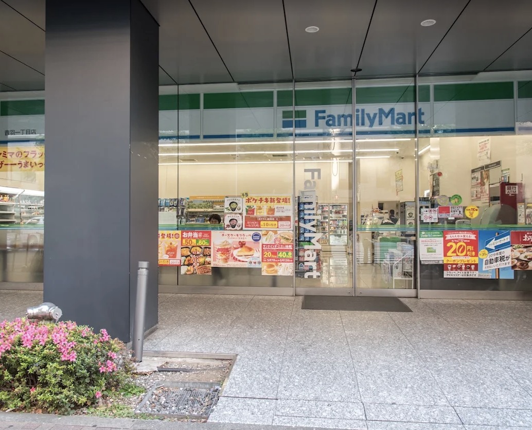 コンビニ　ファミリーマート音羽一丁目店（コンビニ）まで384m