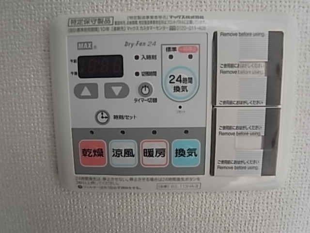 その他設備
