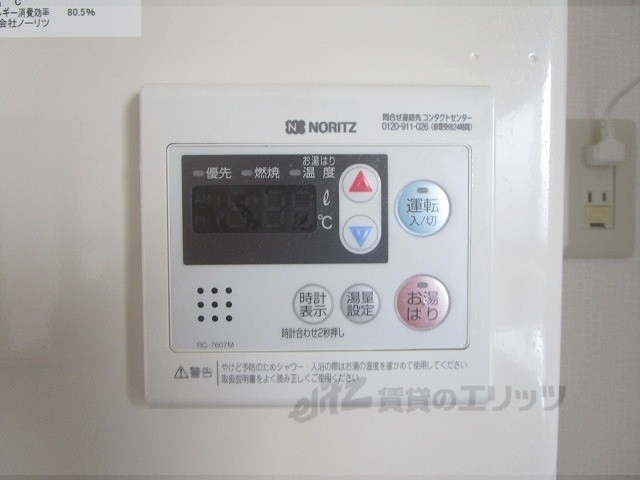 その他設備　給湯器リモコン