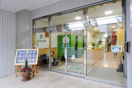幼稚園・保育園　シンフォニア保育園（幼稚園・保育園）まで170m