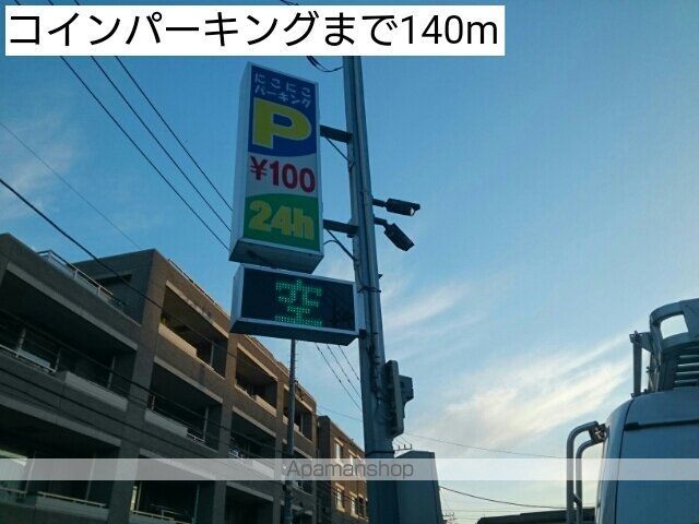 その他　コインパーキング（その他）まで140m